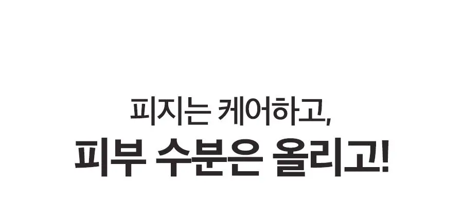 [트러블/대용량] 닥터지 에이클리어 스팟 포 페이스 세럼 80ml 상세페이지 19
